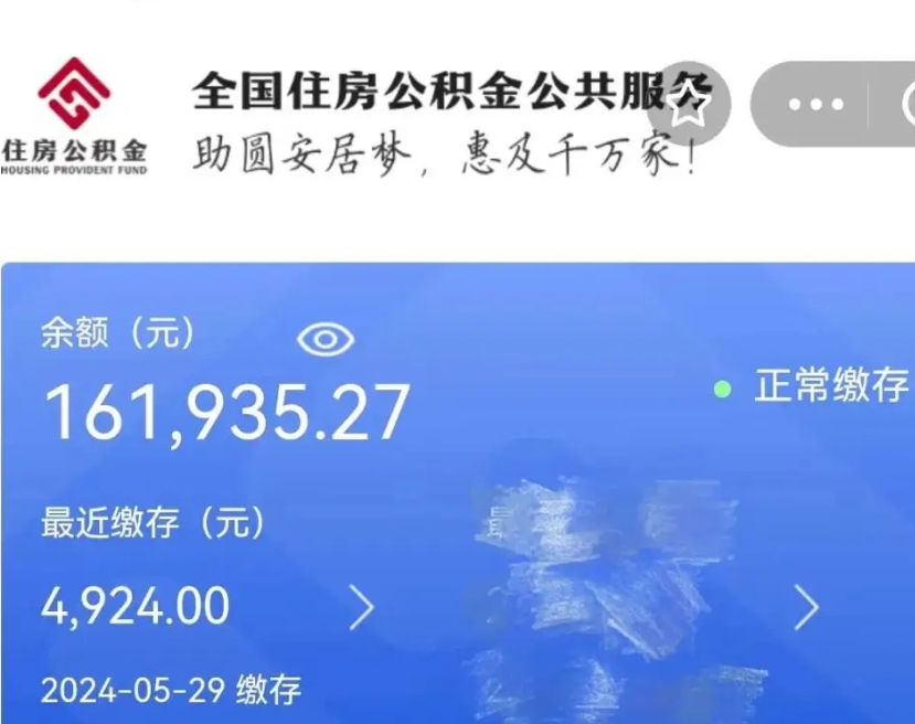 安顺个人公积金如何取出（怎么取个人公积金）